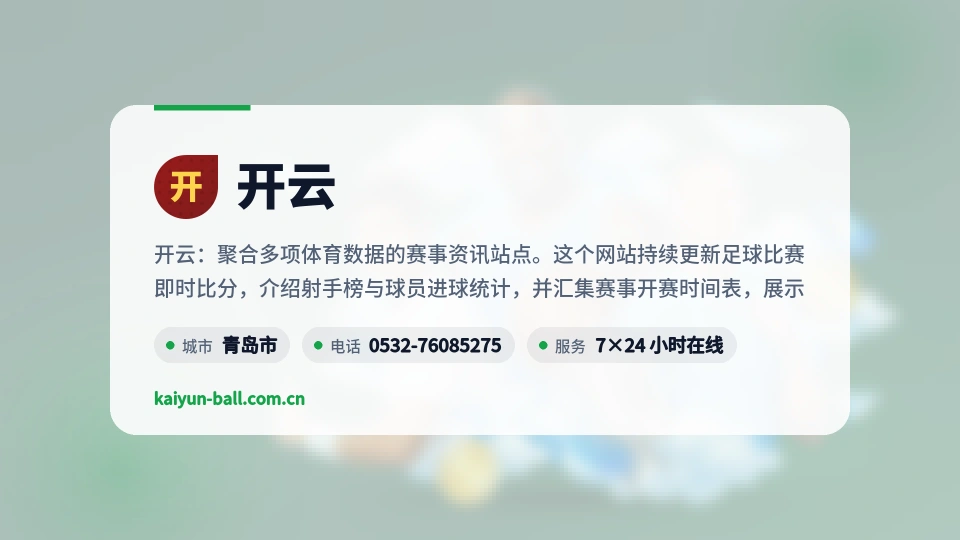 关于开云